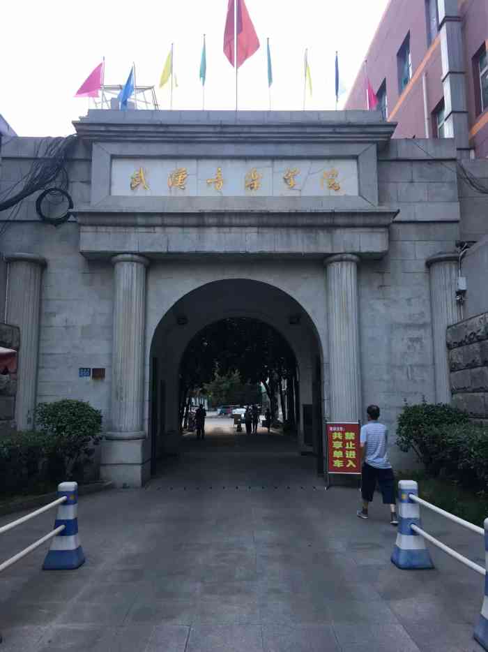 武汉音乐学院-"在武昌解放路有一座著名的音乐学府—.