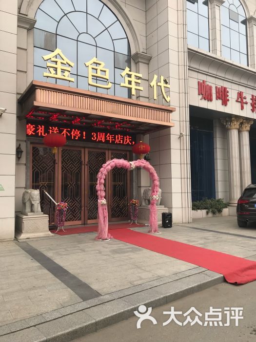 神帆金色年代足道养生酒店(阳明路店)图片 第1张