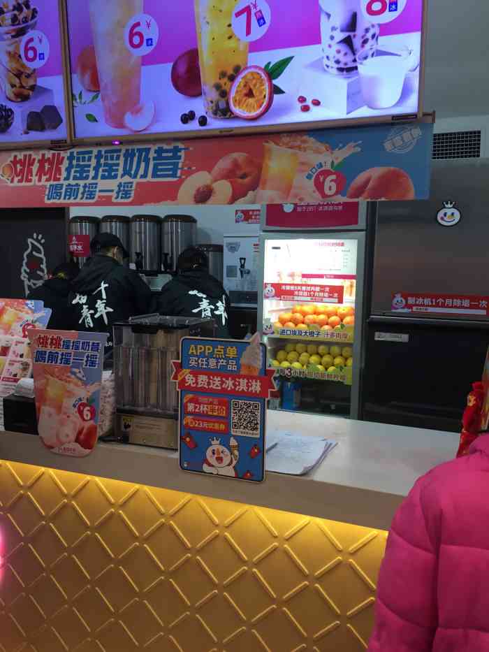 大连探店蜜雪冰城