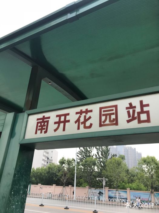 南开公园-图片-天津周边游-大众点评网