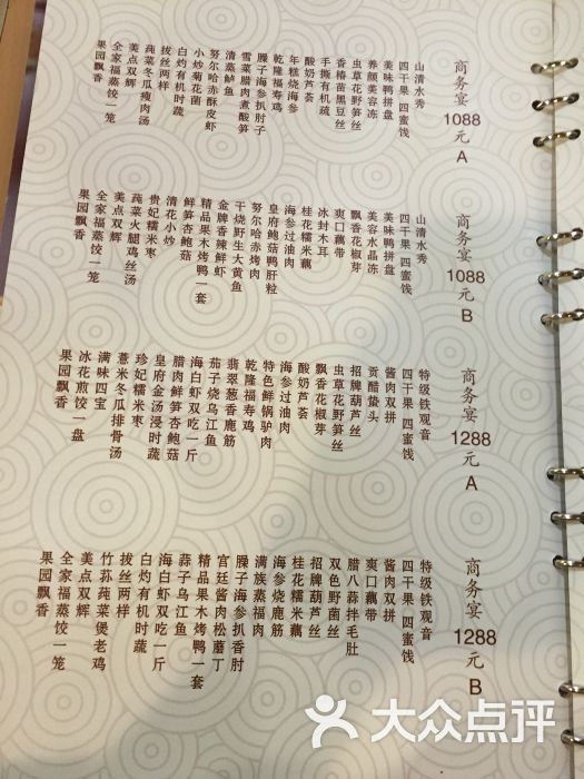 鸿禧大清花(方庄店)图片 - 第338张