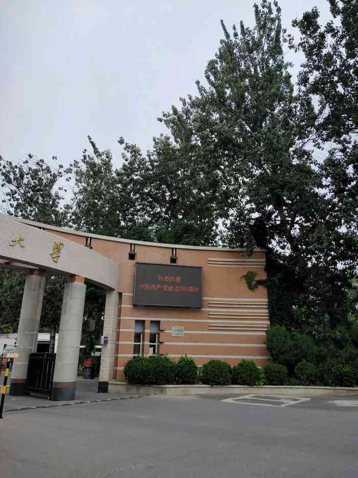 南开大学(八里台校区)