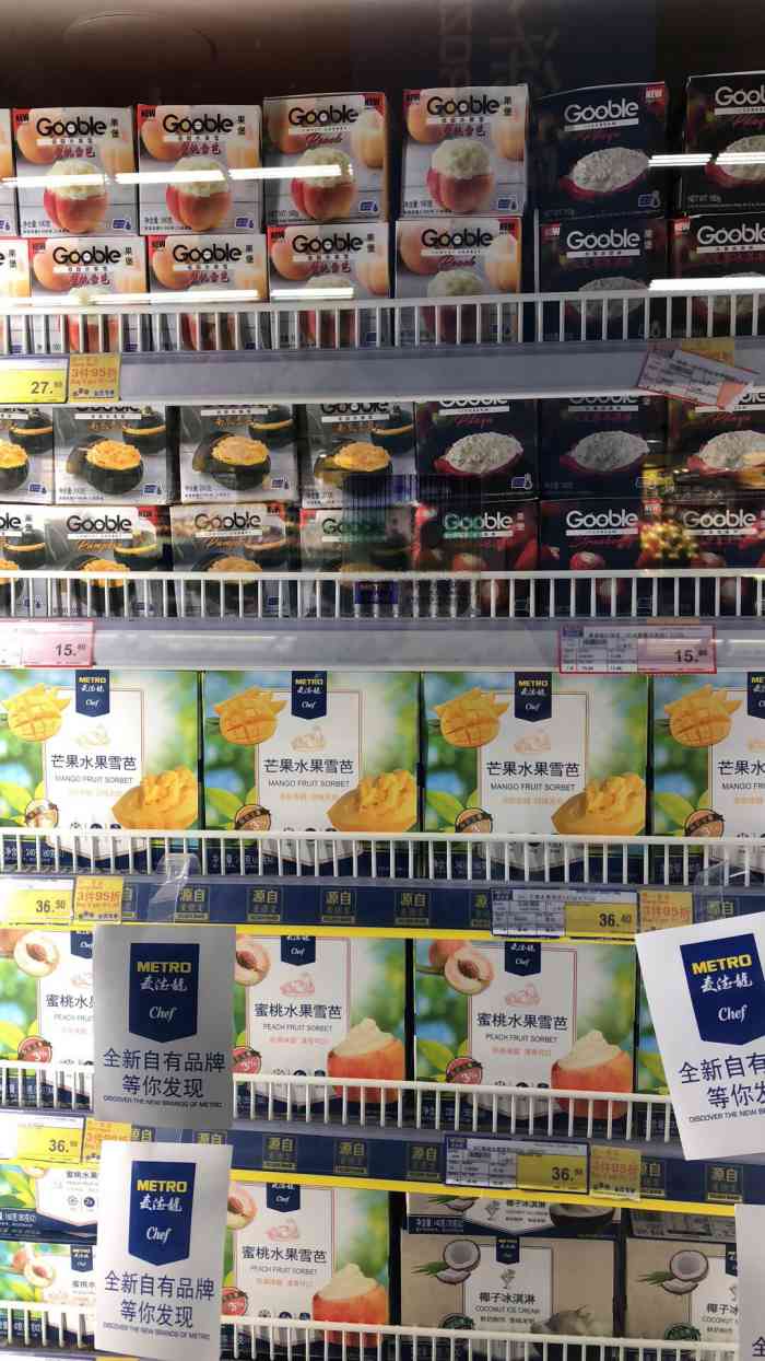 麦德龙(闵行商场店)