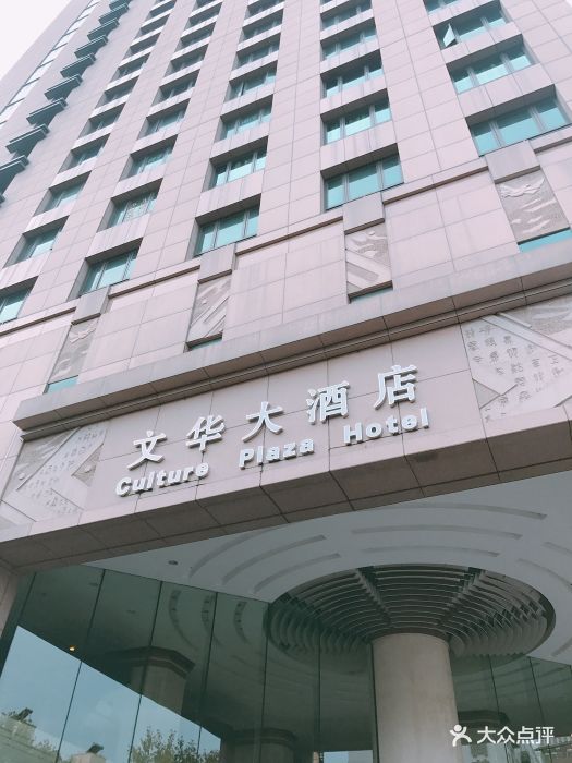 浙江文华大酒店图片 第182张