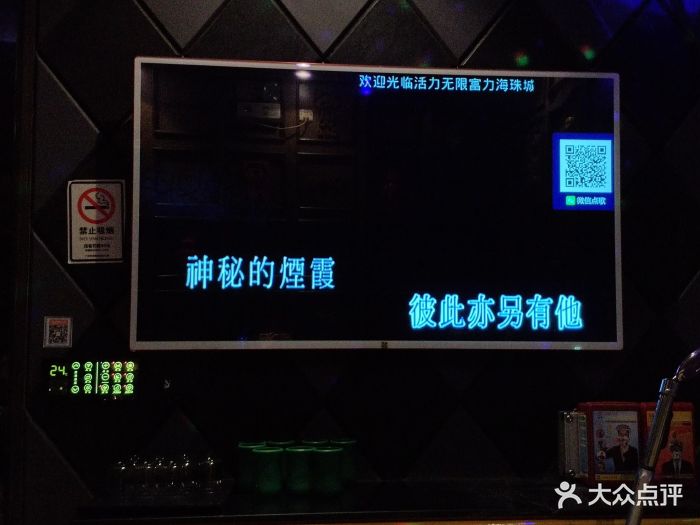 活力无限ktv(富力海珠城店)图片 - 第4张