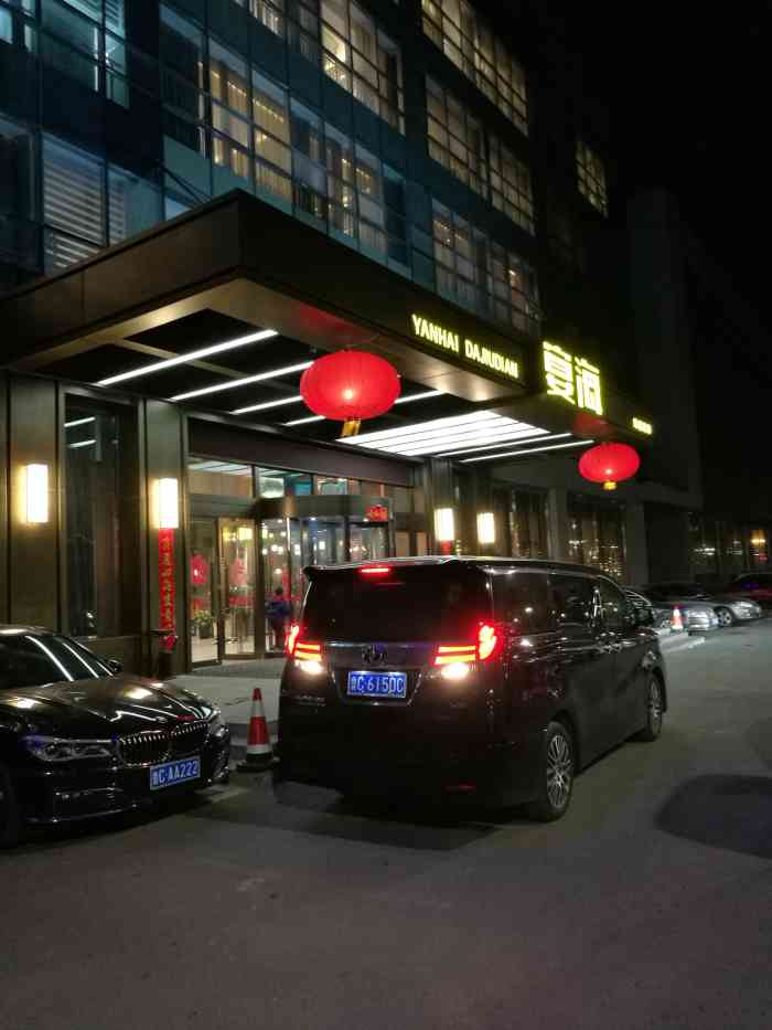 宴海(颐丰店)-"百米新婚快乐,他们的婚宴在这吃的,的.