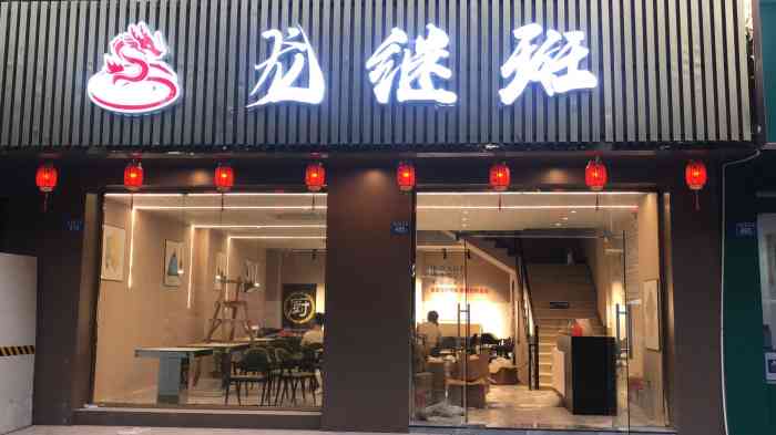 龙继斑-"龙继斑中午过来吃的,店里没什么人,只有."