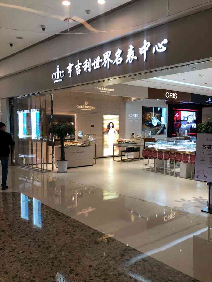 亨吉利世界名表中心(万象城店)-"无锡也有亨吉利世界