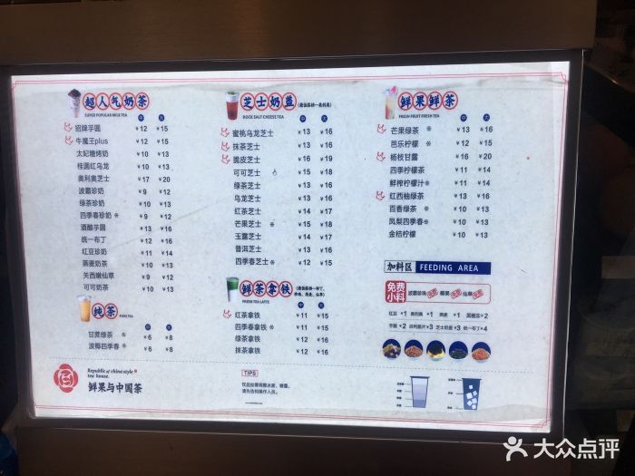 茶百道(泛悦国际店)--价目表-菜单图片-成都美食-大众