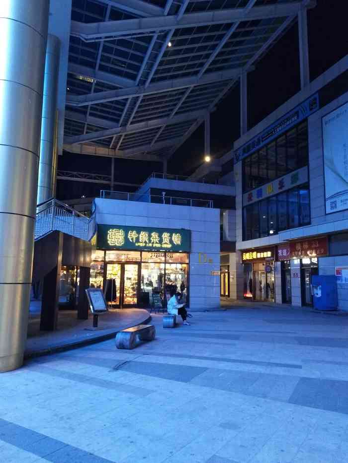 鑫乐汇购物广场-"鑫乐汇购物广场在神威北路,燕京航城
