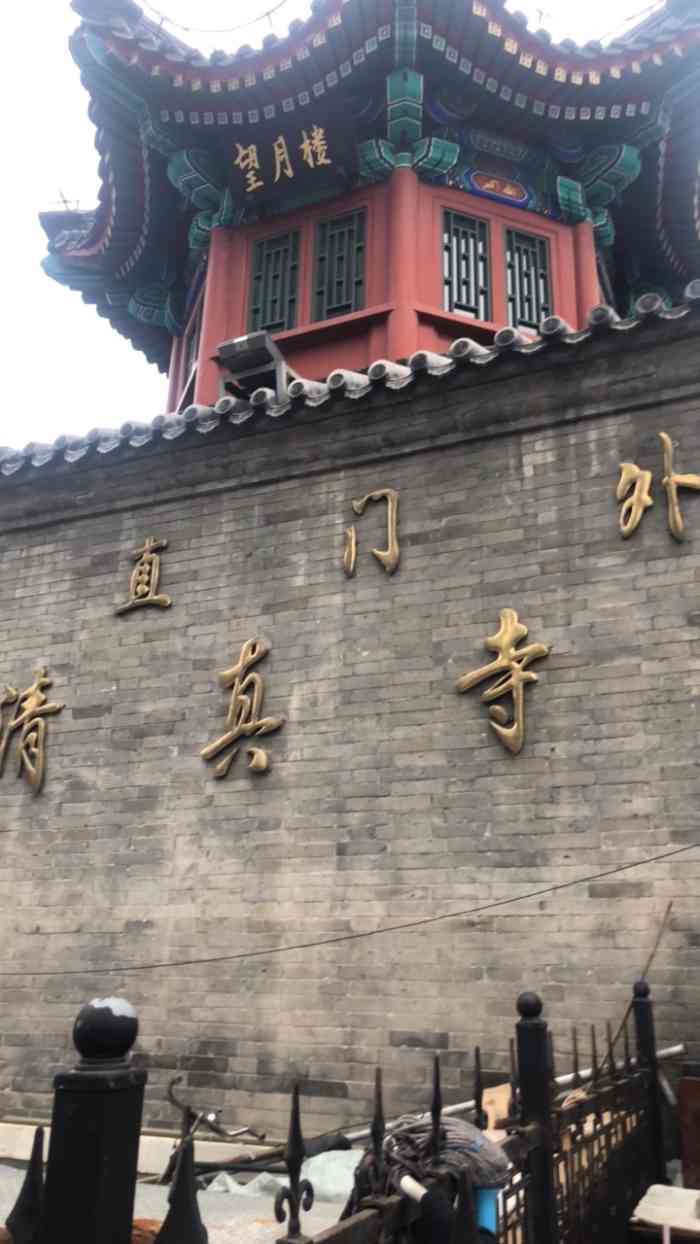 东直门外清真寺