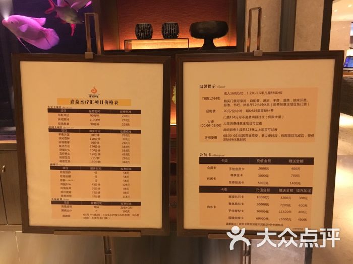 手佳健康水疗会所(嘉益店)图片 - 第12张