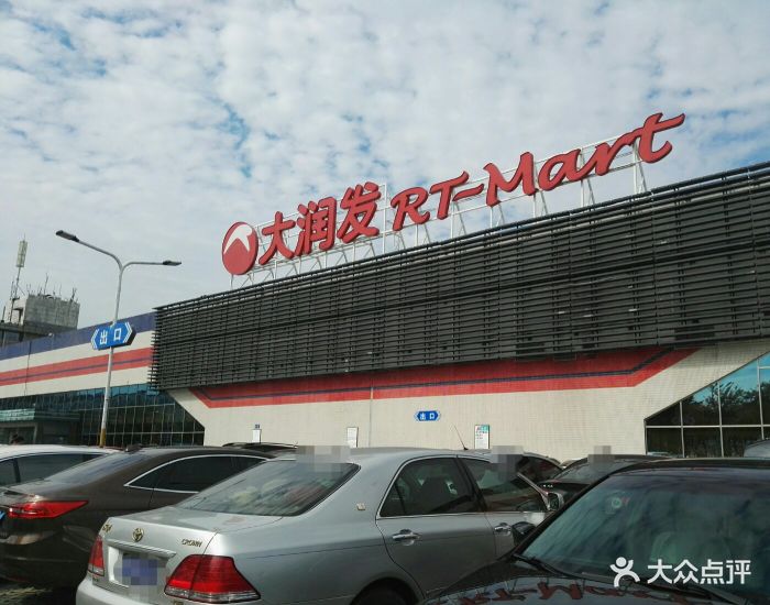 大润发邗江店停车场-图片-扬州爱车-大众点评网