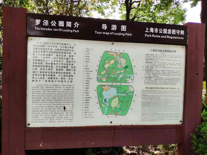 罗泾公园-"公园很大在婆婆家附近空气非常好[强]."-大众点评移动版