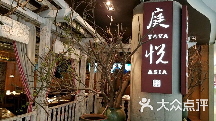 庭悦餐厅(万科天誉广场店)门面图片 第206张