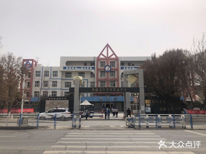 新疆石河子市第五中学图片