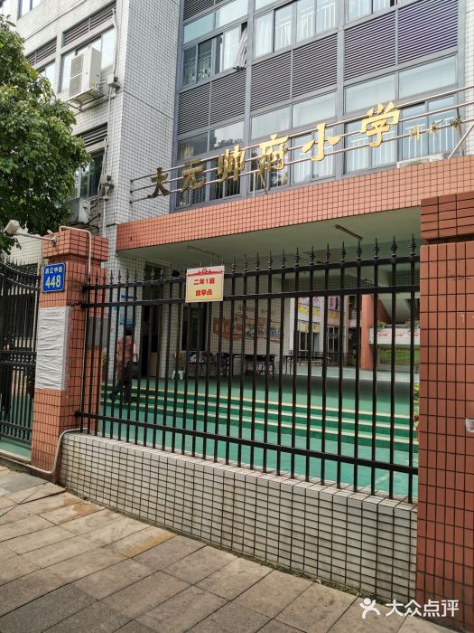大元帅府小学(西校区)图片