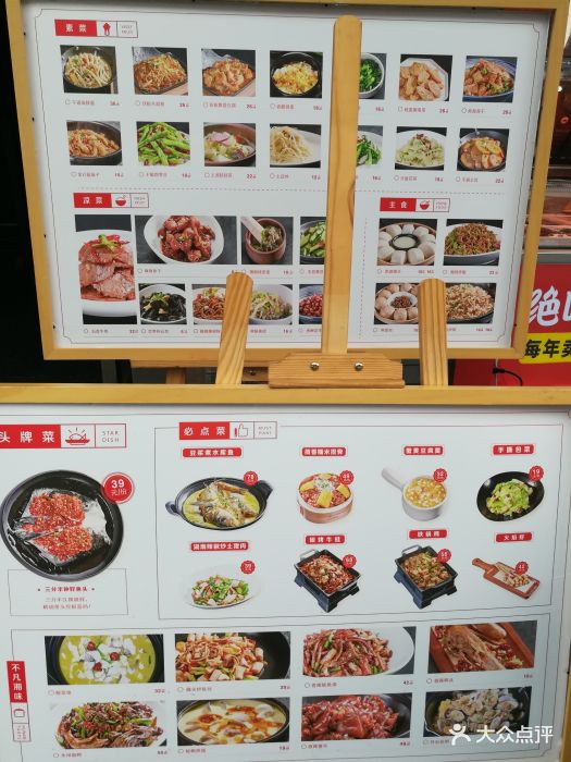 绝味鸭脖(公园路店)菜单图片 - 第2张