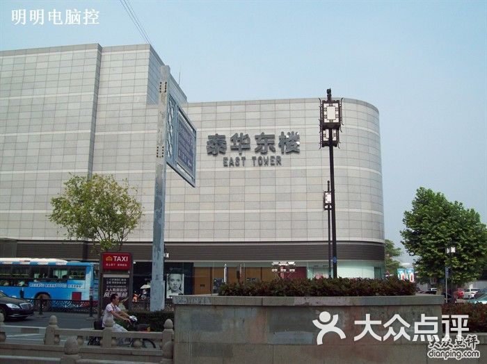 泰华东楼                 萨克斯风88           苏州十一月