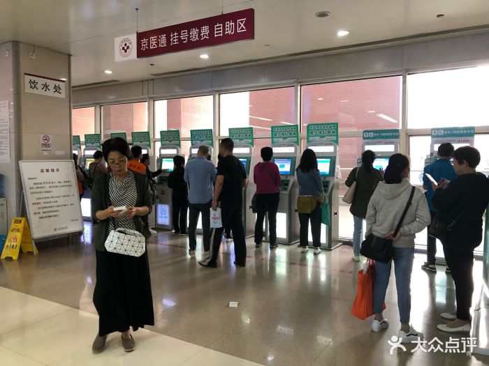北京朝阳医院(门诊楼店)图片 - 第37张