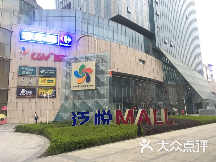 泛悦mall图片 - 第1张