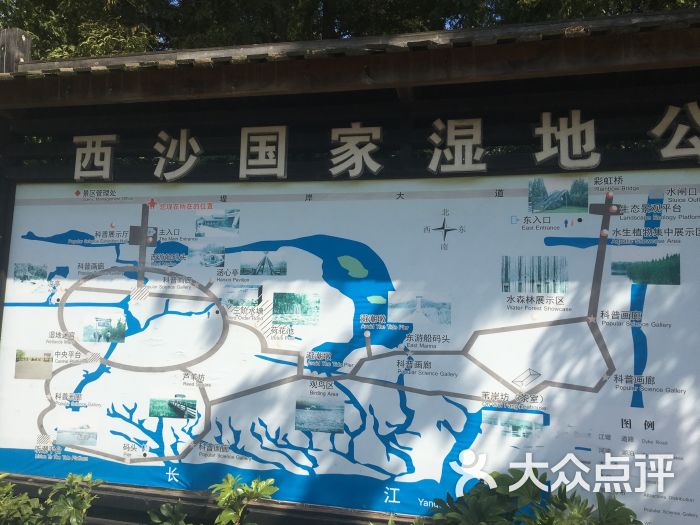 西沙国家湿地公园导游图图片 第14张