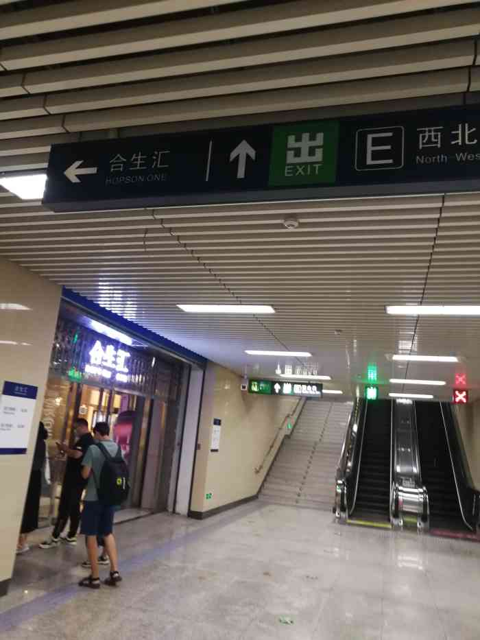 九龙山地铁站