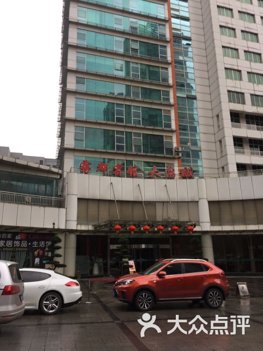 雾都宾馆·太阳城酒店-图片-重庆酒店-大众点评网