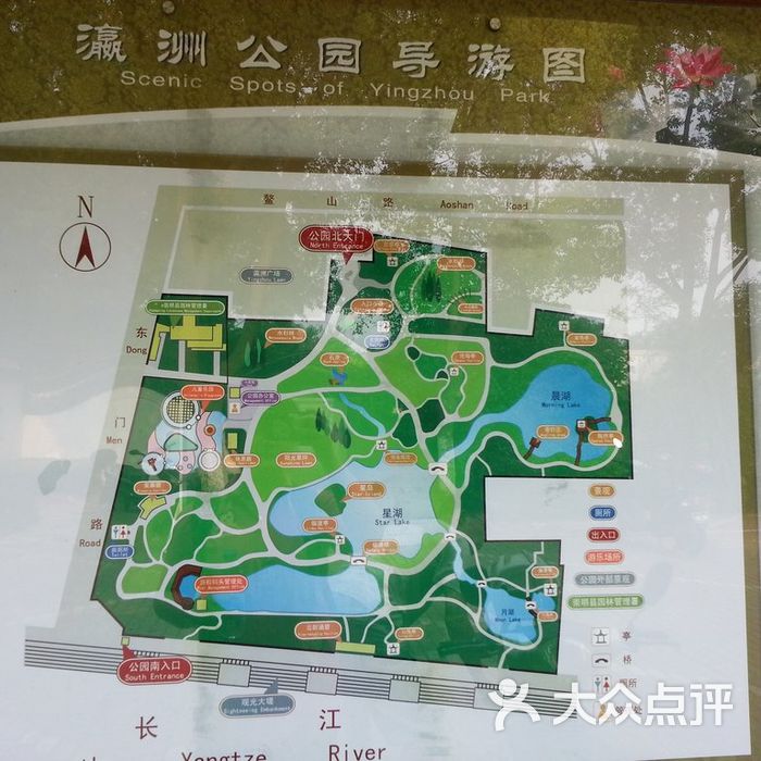 瀛洲公园20130726_163210图片-北京公园-大众点评网