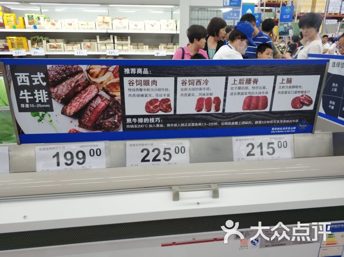 山姆会员商店(梅江会展中心店)图片 - 第9张