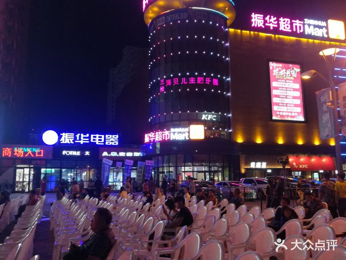 南尧新都汇-图片-烟台购物-大众点评网