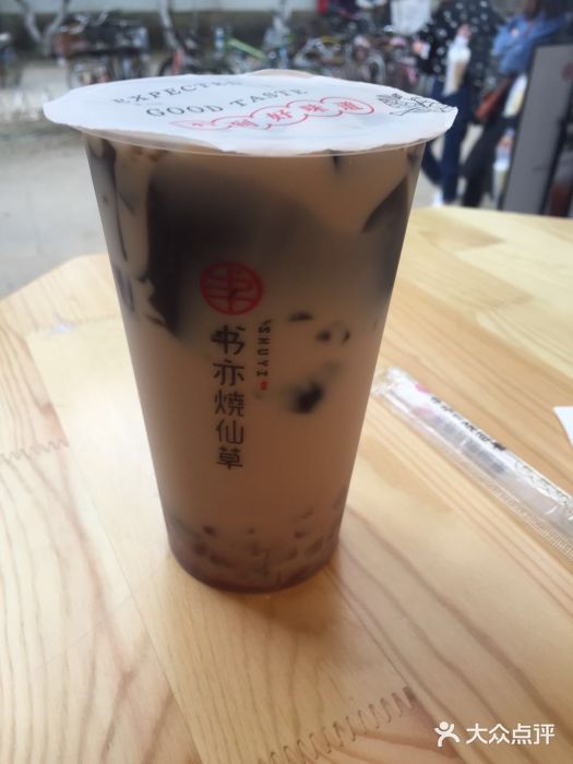 书亦烧仙草(华科店)招牌烧仙草图片