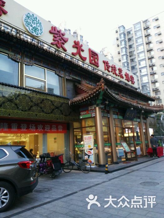 紫光园(玉泉营店)--环境图片-北京美食-大众点评网