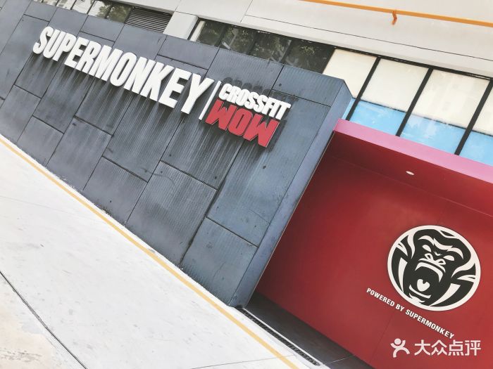 supermonkey超级猩猩健身(侨香店)图片 第23张