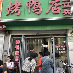 大董烤鸭店人均消费