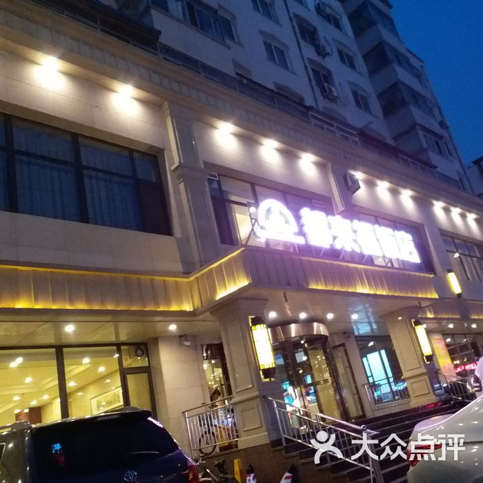 都来福海鲜大酒店