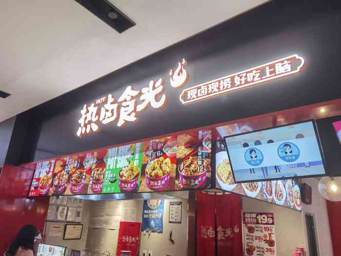 热卤食光(环宇荟店)-"在附近工作,第一次吃的招牌肥肠,香得我不.