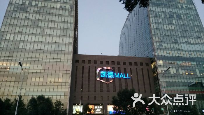 凯德mall(西直门店)图片 第10张