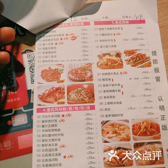 避风塘(江南环球港店)菜单图片 - 第13张