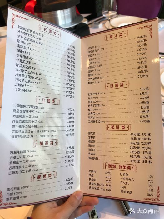夜上海(仙林金鹰店)--价目表-菜单图片-南京美食-大众