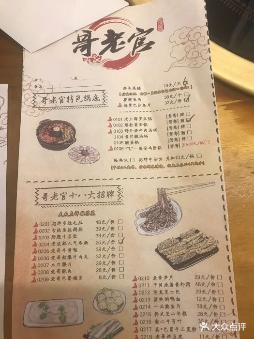 哥老官重庆美蛙鱼头(96广场店-价目表-菜单图片-上海美食-大众点评