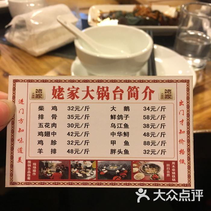 姥家大锅台图片 - 第7张