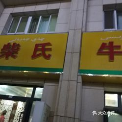 伊宁有多少人口_伊宁人口(3)