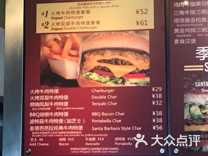 the habit burger grill 哈比特汉堡菜单图片 - 第5张