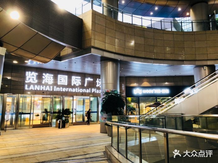 览海国际广场门面图片 - 第252张