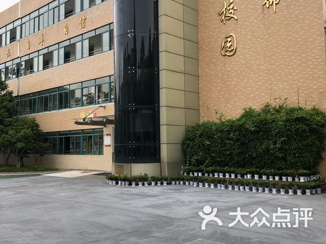 杭州市健康实验学校