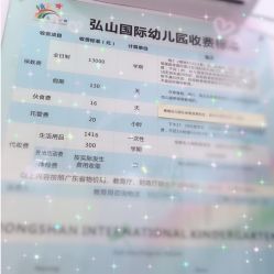 珠海幼儿园排名_珠海幼儿园图片(3)
