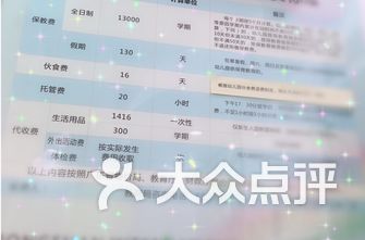 珠海幼儿园排名_珠海幼儿园图片
