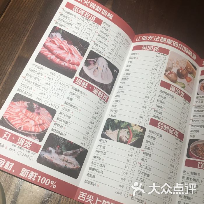 玺辣九宫格火锅(常州店)菜单图片 - 第15张