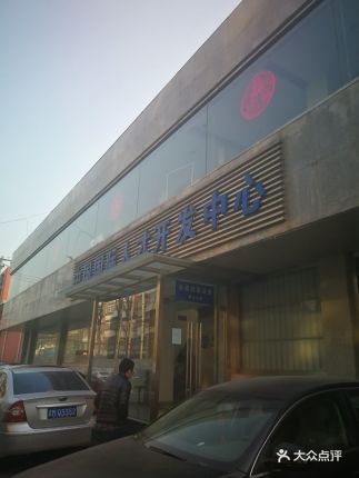 中国国际人才开发中心(第六人力资源部)